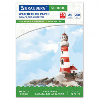 Папка для акварели А4, 20 л., 200 г/м2, индивидуальная упаковка, BRAUBERG SCHOOL, 114301