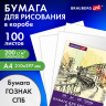 Бумага для рисования и графики А4 100л, 200 г/м2 ВАТМАН ГОЗНАК, в коробке, BRAUBERG ART CLASSIC, 116890 по низкой цене оптом 