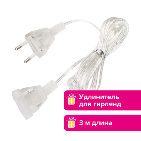 Удлинитель для электрогирлянд 3 м, прозрачный шнур, пакет, ЗОЛОТАЯ СКАЗКА, 591712 по низкой цене оптом 