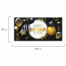 Конверт для денег "HAPPY BIRTHDAY TO YOU!", Шары, 166х82 мм, выборочный лак, ЗОЛОТАЯ СКАЗКА, 113751 по низкой цене оптом 