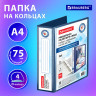 Папка ПАНОРАМА на 4 кольцах, ПРОЧНАЯ, картон/ПВХ, BRAUBERG Office, СИНЯЯ,75 мм, до 50 по низкой цене оптом 