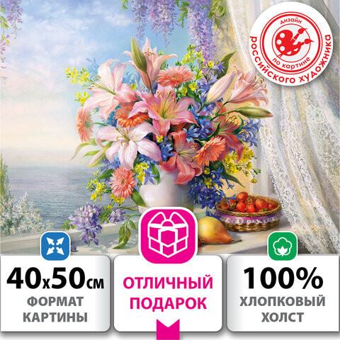 Картина по номерам 40х50 см, ОСТРОВ СОКРОВИЩ "Букет с гладиолусами",на подрамнике,акрил,кисти,663275 по низкой цене оптом Краснодар, Москва, Уфа, Казань, Барнаул, Владивосток, Хабаровск, Сахалин, Красноярск, Екатеренбург, 