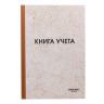 Книга учета 96 л., клетка, твердая, типографский блок, нумерация, А4 (200х290 мм), ОФИСМАГ, 130176 по низкой цене оптом 