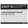 Калькулятор карманный STAFF STF-818 (102х62 мм), 8 разрядов, двойное питание, 250142 по низкой цене оптом 