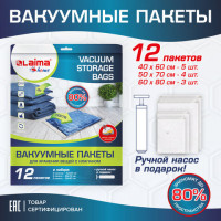 Вакуумные пакеты с клапаном для хранения вещей КОМПЛЕКТ 12шт, НАСОС в комплекте, LAIMA, 608927