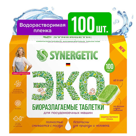 Таблетки для посудомоечных машин 100 шт. SYNERGETIC, биоразлагаемые, бесфосфатные, 102100 по низкой цене оптом 