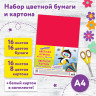 Набор цветного и белого картона+ бумага А4, немелованный 18л/9цв+офсет 16л/16цв, ЮНЛАНДИЯ, 115165 по низкой цене оптом 