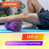 Валик массажный для йоги и фитнеса, 33*14 см, EVA, фиолетовый, с выступами, DASWERK, 680023 по низкой цене оптом Краснодар, Москва, Уфа, Казань, Барнаул, Владивосток, Хабаровск, Сахалин, Красноярск, Екатеренбург, 