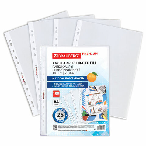 Папки-файлы перфорированные А4 BRAUBERG "PREMIUM", КОМПЛЕКТ 100 шт., матовые, 25 мкм, 273000 по низкой цене оптом 