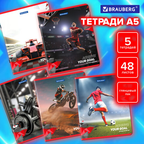 Тетради ДЭК А5 48 л. КОМПЛЕКТ 5 шт., BRAUBERG скоба, клетка, глянцевый лак, "Sport Club", 404675 по низкой цене оптом Тетради ДЭК А5 48 л. КОМПЛЕКТ 5 шт., BRAUBERG скоба, клетка, глянцевый лак, "Sport Club", 404675 по низкой цене оптом
