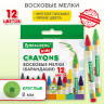 Восковые мелки BRAUBERG KIDS, НАБОР 12 цветов, 271696 по низкой цене оптом 