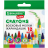 Восковые мелки BRAUBERG KIDS, НАБОР 12 цветов, 271696 по низкой цене оптом 