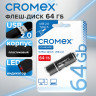 Флеш-диск 64GB CROMEX Standard USB 2.0, черный, 514160 по низкой цене оптом 
