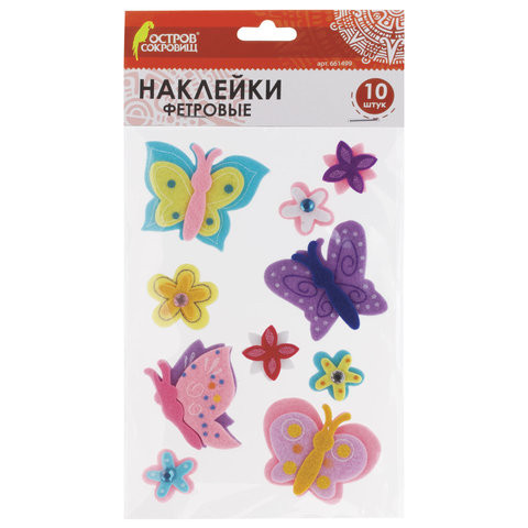 Наклейки из фетра "Бабочки", 10 шт., ассорти, ОСТРОВ СОКРОВИЩ, 661499 по низкой цене оптом 