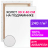 Холст на подрамнике акварельный BRAUBERG ART CLASSIC, 30х40, 240г/м, 100% хлопок,мелкое зерно 191668 по низкой цене оптом 