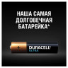 Батарейки КОМПЛЕКТ 4 шт., DURACELL Ultra, AAA (LR03, 24А), алкалиновые, мизинчиковые, блистер по низкой цене оптом 