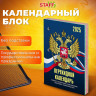 Календарь настольный перекидной 2025, 160л, блок офсет, 4 КРАСКИ, STAFF, СИМВОЛИКА, 116070 по низкой цене оптом 