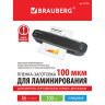 Пленки-заготовки для ламинирования МАЛОГО ФОРМАТА, А6, КОМПЛЕКТ 100 шт., 100 мкм, BRAUBERG, 531785 по низкой цене оптом 