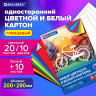 Набор цветного и белого картона мелованный A4 (белый 10л, цветной 20л. 10цв), BRAUBER, 200х290, Россия, 106423, 116423 по низкой цене оптом 