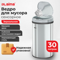 Ведро для мусора СЕНСОРНОЕ 30л, нержавеющая сталь, зеркальная крышка, питание от 4-х батареек AA (не входят в комплект), LAIMA, 609329