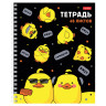 Тетрадь А5 48л. HATBER гребень, клетка, выборочный лак, Мы-утята! (микс в спайке), 079683, 48Т5вмВ1гр по низкой цене оптом 
