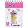Блокнот МАЛЫЙ ФОРМАТ (75х105 мм) А7, 40 л., гребень, картон, клетка, ЮНЛАНДИЯ, "ВКУСНОСТИ", 129861 по низкой цене оптом 