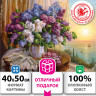 Картина по номерам 40х50 см, ОСТРОВ СОКРОВИЩ "Букет сирени", на подрамнике, акрил, кисти, 663276 по низкой цене оптом Краснодар, Москва, Уфа, Казань, Барнаул, Владивосток, Хабаровск, Сахалин, Красноярск, Екатеренбург, 