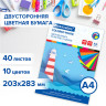 Цветная бумага А4 офсетная, 40 листов 10 цветов, в папке, BRAUBERG, 200х280мм, BRAUBERG, 115169 по низкой цене оптом 