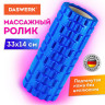 Валик массажный для йоги и фитнеса, 33*14 см, EVA, синий, с выступами, DASWERK, 680024 по низкой цене оптом 