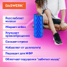 Валик массажный для йоги и фитнеса, 33*14 см, EVA, синий, с выступами, DASWERK, 680024 по низкой цене оптом 