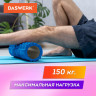 Валик массажный для йоги и фитнеса, 33*14 см, EVA, синий, с выступами, DASWERK, 680024 по низкой цене оптом 