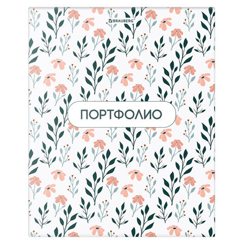 Папка-портфолио универсальная, 4 кольца, 20 файлов 10 вкладышей, 7БЦ матовая, BRAUBERG, Дизайн 4, 117556 по низкой цене оптом 
