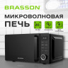 Микроволновая печь BRASSON MW2070D-8BL, 20л, 700 Вт, таймер, 8 АВТО ПРОГРАММ, дисплей, защита от детей, черная, 454979 по низкой цене оптом 