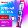 Зубная щетка жесткая для быстрого очищения и безопасного отбеливания ассорти 4 цв. LAIMA DENT, 609313 по низкой цене оптом Зубная щетка жесткая для быстрого очищения и безопасного отбеливания ассорти 4 цв. LAIMA DENT, 609313 по низкой цене оптом