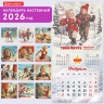 Календарь настенный перекидной 2026г, BRAUBERG, 12 листов, 28,5х28,5см, Советские плакаты, 116934 по низкой цене оптом Календарь настенный перекидной 2026г, BRAUBERG, 12 листов, 28,5х28,5см, Советские плакаты, 116934 по низкой цене оптом