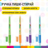 Ручка стираемая гелевая с эргономичным грипом BRAUBERG KIDS "RESTART COLOR", СИНЯЯ, игольчатый узел 0,5 мм, линия 0,35 мм, 144097 по низкой цене оптом 