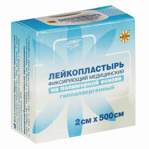 Лейкопластырь медицинский фиксирующий в рулоне LEIKO 2х500 см, на полимерной основе в картонной коробке, 531024 по низкой цене оптом 