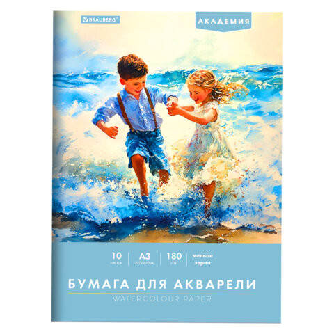 Папка для акварели БОЛЬШАЯ А3, 10л., 180 г/м2, 297х420мм, BRAUBERG АКАДЕМИЯ, "Дружба", 117740 по низкой цене оптом Папка для акварели БОЛЬШАЯ А3, 10л., 180 г/м2, 297х420мм, BRAUBERG АКАДЕМИЯ, "Дружба", 117740 по низкой цене оптом