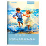 Папка для акварели БОЛЬШАЯ А3, 10л., 180 г/м2, 297х420мм, BRAUBERG АКАДЕМИЯ, "Дружба", 117740 по низкой цене оптом Папка для акварели БОЛЬШАЯ А3, 10л., 180 г/м2, 297х420мм, BRAUBERG АКАДЕМИЯ, "Дружба", 117740 по низкой цене оптом