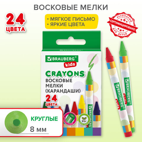 Восковые мелки BRAUBERG KIDS, НАБОР 24 цвета, 271697 по низкой цене оптом 