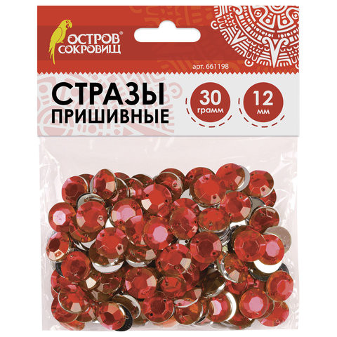 Стразы для творчества "Круглые", красные, 12 мм, 30 грамм, ОСТРОВ СОКРОВИЩ, 661198 по низкой цене оптом 
