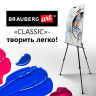 Мольберт алюминиевый BRAUBERG ART CLASSIC, тренога, переносной, с чехлом, разлож. 100х165х70, 191280 по низкой цене оптом 