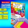 Бумага цветная 15 цветов BRAUBERG "MULTICOLOR" А4, 80г/м2, 75л., (15цв.x5л), 116647 по низкой цене оптом 