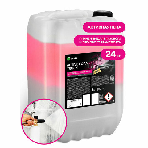 Автошампунь с активной пеной 24 кг GRASS ACTIVE FOAM TRUCK для грузовиков, концентрат, 113193 по низкой цене оптом 