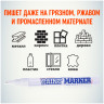 Маркер-краска Slim "White\Белая" SPM-05 2мм MunHwa (12/576) по низкой цене оптом Краснодар, Москва, Уфа, Казань, Барнаул, Владивосток, Хабаровск, Сахалин, Красноярск, Екатеренбург, 
