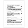 Скорочтение для детей, Абдулова Г., 832837 по низкой цене оптом 