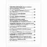 Скорочтение для детей, Абдулова Г., 832837 по низкой цене оптом 