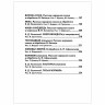 Скорочтение для детей, Абдулова Г., 832837 по низкой цене оптом 