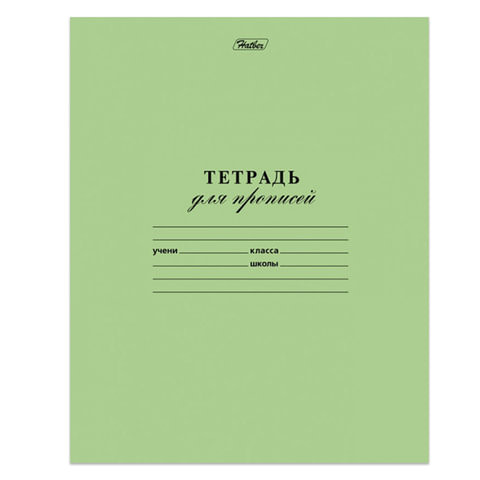 Тетрадь ЗЕЛЁНАЯ обложка 12 л., частая косая линия с полями, офсет, "HATBER", 12Т5B5_05112(T115329) по низкой цене оптом 