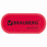 Ластик BRAUBERG, 55х23х10 мм, цвет ассорти, овальный, 222470 по низкой цене оптом 